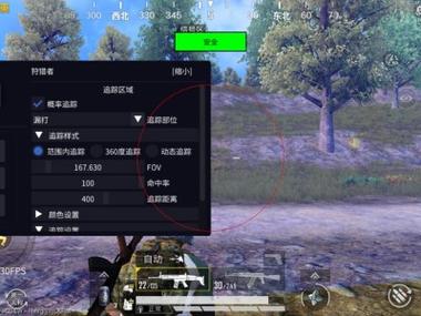 和平精英加速挂 - 移动提速神器免费版